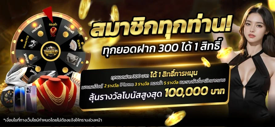 ระบบฝากถอนออโต้ POV88 รองรับทรูวอลเล็ต ธนาคาร QR