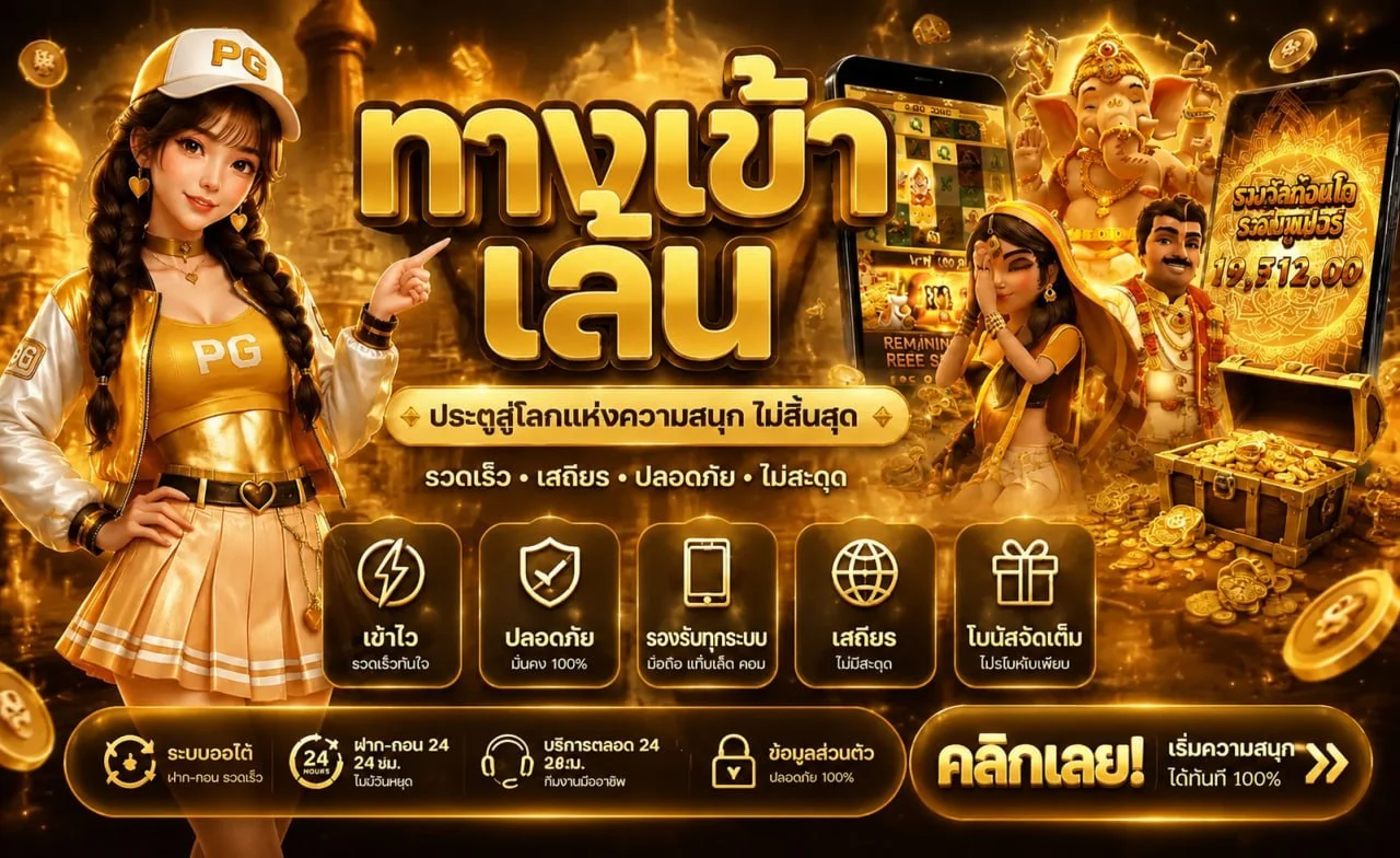 POV88 เว็บตรง รวมเกมเดิมพันออนไลน์ครบวงจร